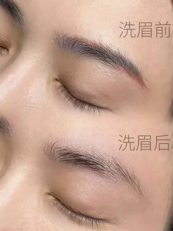 洗眉